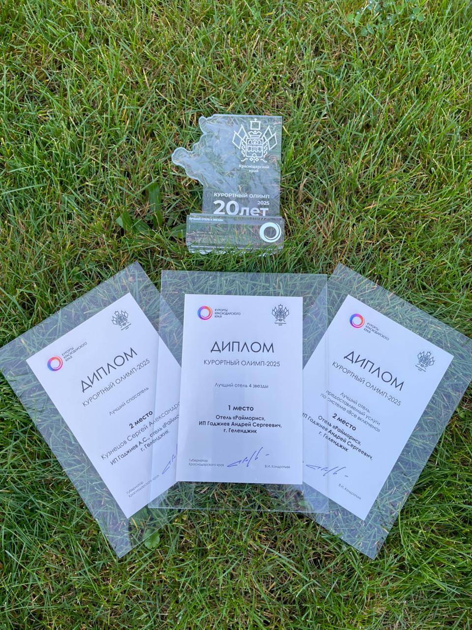 Отель Райморис - официальный сайт. Отдых на черном море. Геленджик. Бетта.