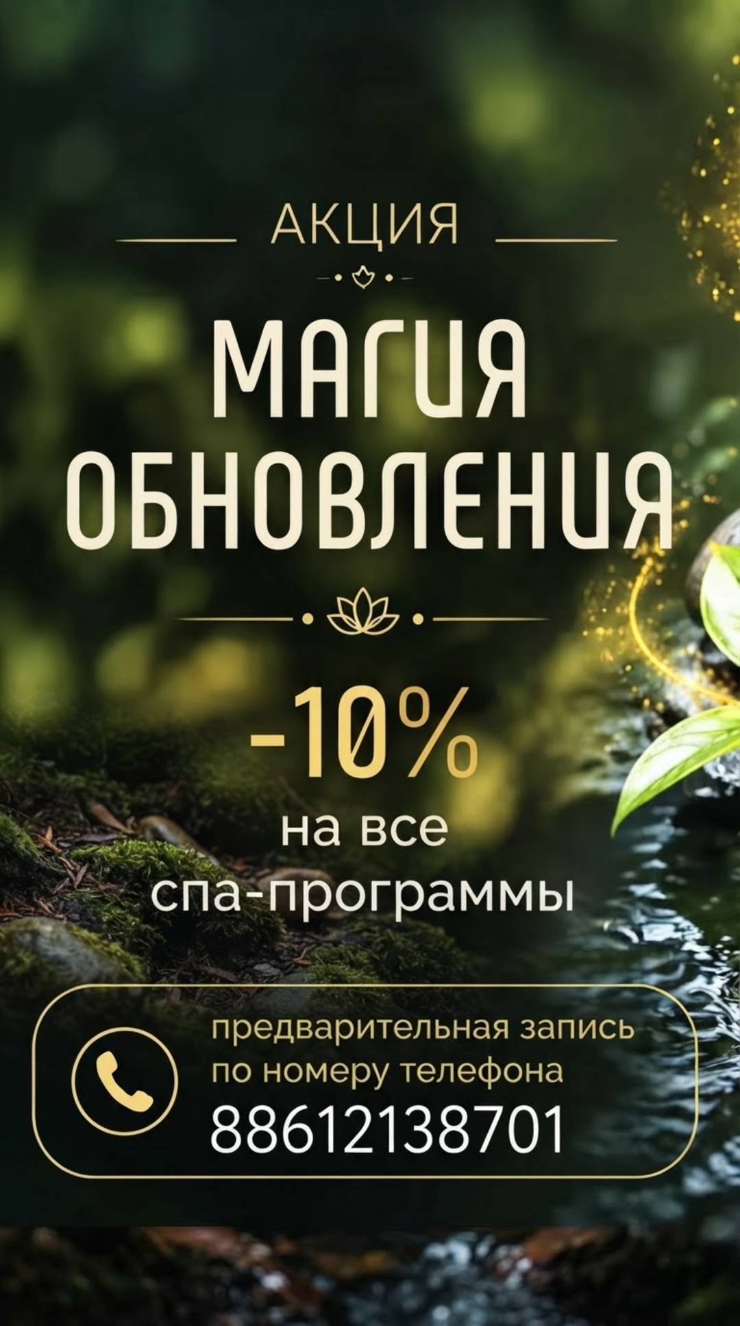 Сторис 1