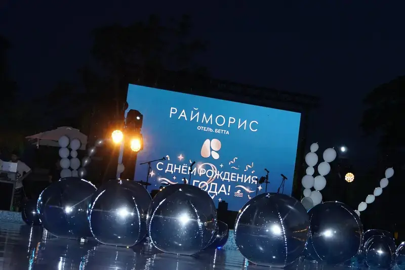 Отель Райморис - официальный сайт. Отдых на черном море. Геленджик. Бетта.